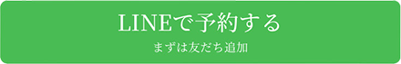 しまぶくろ接骨院のLINEです