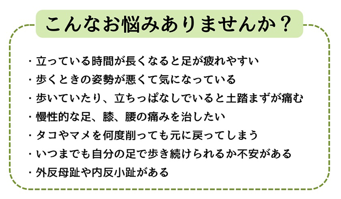 こんなお悩みありませんか